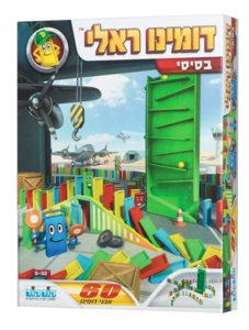 דומינו ראלי בסיסי