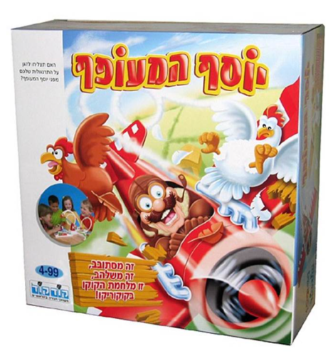 יוסף המעופף מבית הקודקוד