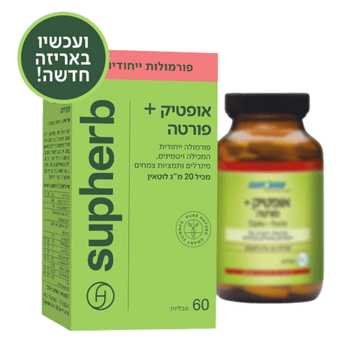 אופטיק פלוס פורטה | מכיל 60 טבליות | מכיל 20 מ