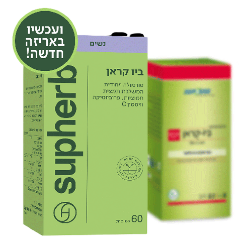 ביו קראן סופהרב | מכיל 60 כמוסות |