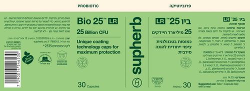 פרוביוטיקה ביו 25 LR בטכנולוגיית ציפוי ייחודית | מכילה 30 כמוסות | SUPHERB