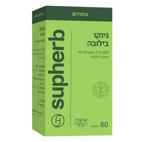 תמצית גינקו בילובה | מכיל 60 כמוסות | בשילוב תמצית הצמח | סופהרב | Supherb