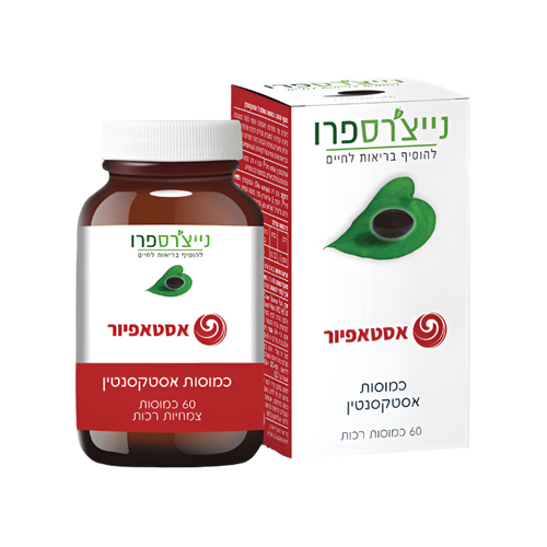 נייצ'רס פרו -אסטאפיור | כמוסות אסטקסנטין | מכיל 60 כמוסות צמחיות רכות |