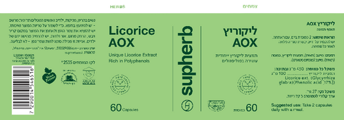 סופהרב ליקוריץ AOX מכיל 60 כמוסות Supherb