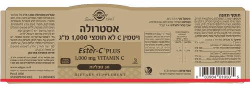 אסטרולה | ויטמין C | לא חומצי | 1000 מ