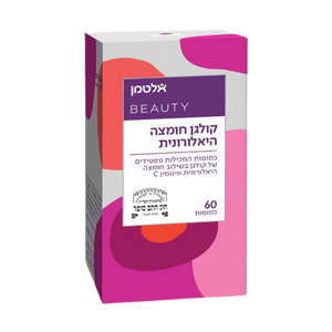 קולגן וחומצה היאלורונית | בתוספת ויטמין C | תוסף תזונה | מכיל 60 כמוסות |