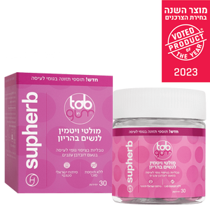 מולטי ויטמין לנשים בהריון בגומי לעיסה | מכיל 30 יחידות | טעם דובדבן ענבים | סדרת טאב אין גאם |  Tab In Gum |
