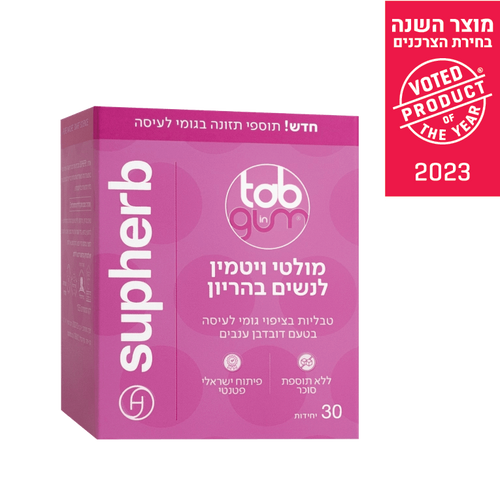 מולטי ויטמין לנשים בהריון | תוסף תזונה | גומי לעיסה | בטעם דובדבן ענבים | מכיל 30 יחידות | מבית סופהרב