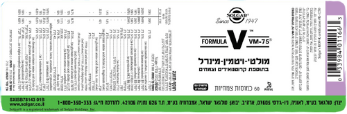 מולטי-ויטמין-מינרל | 60 כמוסות |