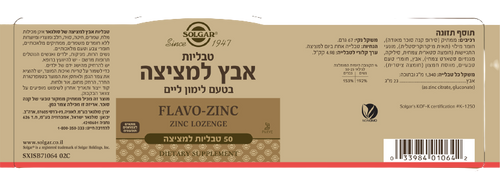 אבץ למציצה | 23 מ