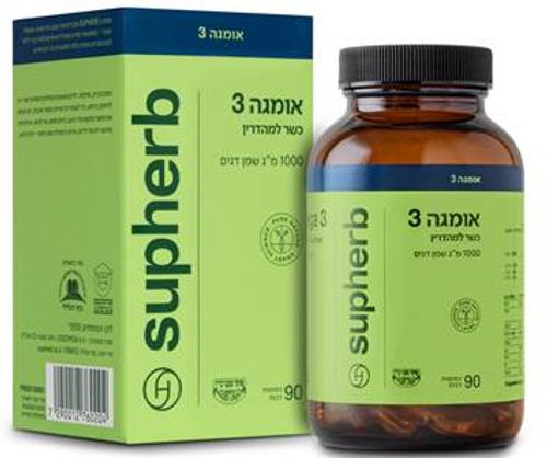 תוסף תזונה אומגה 3 | כשר מהדרין | 1000 מ