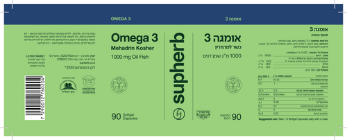 תוסף תזונה אומגה 3 | כשר מהדרין | 1000 מ