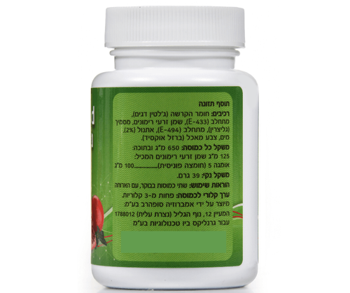 גרנה גארד שמן זרעי רימונים אומגה 5 | מכיל 60 כמוסות | GranaGard