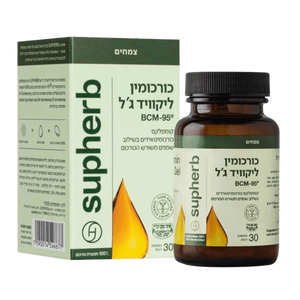 כורכומין ליקוויד ג