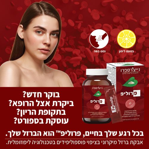 פרוליפ אבקת ברזל | 35 מ