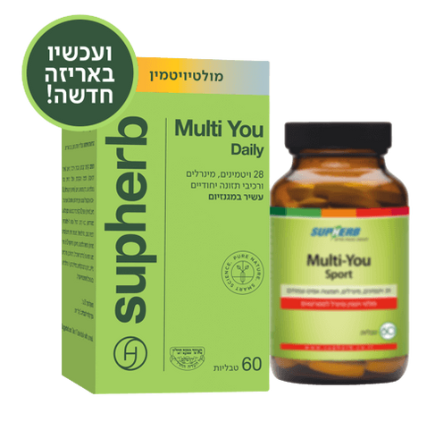 מולטי יו דילי | 28 ויטמינים מינרלים ורכיבי תזונה חיוניים | 60 כמוסות | מאושר מטעם בד''ץ | מבית סופהרב