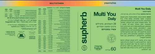 מולטי יו דילי | 28 ויטמינים מינרלים ורכיבי תזונה חיוניים | 60 כמוסות | מאושר מטעם בד''ץ | מבית סופהרב