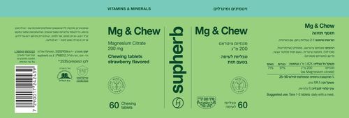 מגנזיום ציטראט | מכיל 200 מ