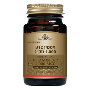 ויטמין B12 | למציצה תחת הלשון | 1000 מק"ג | מכיל 100 טבליות | 