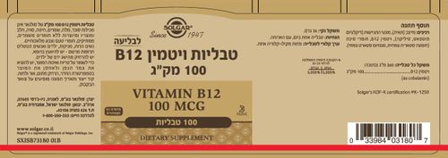 סולגאר ויטמין B6 פירידוקסין 100 טבליות Solgar