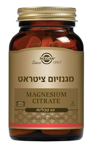 מגנזיום ציטראט ספיגה אופטימלית | במינון 200 מ"ג | מכיל 60 טבליות | מתאים לצמחונים וטבעונים |