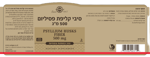 סיבי קליפת פסיליום | 200 כמוסות | 