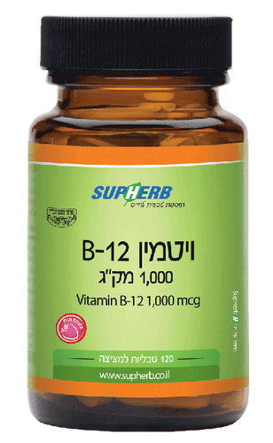 ויטמין B12 | למציצה | 1000 מק