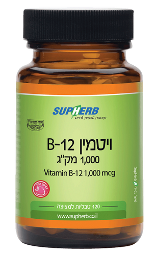 ויטמין B12 | למציצה | 1000 מק