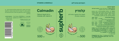 קלמדין | סידן נוזלי | טעם פינה קולדה | מכיל 500 מ