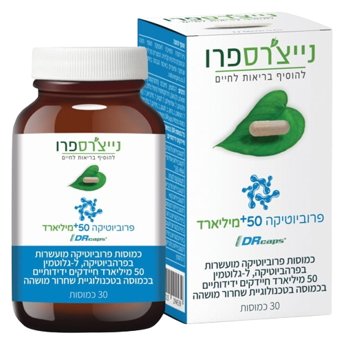 פרוביוטיקה 50 פלוס 30 כמוסות | מסייעת לתקינות מערכת העיכול ולשיפור האיזון המיקרוביאלי במעיים | מבצע זוגי
