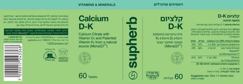 cal - d - k - ultimate . סידן ציטראט בתוספת ויטמני D3 ו K2 טבליות 60