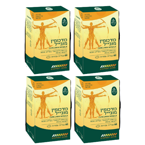 תוסף תזונה כורכומין מובייל | CURCUMIN MOBILE | כורכומין ליפוזומלי בשילוב MSM לתנועה זורמת | 60 טבליות | ברא צמחים