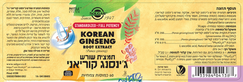 ג'ינסנג קוריאני | תמצית שורש | 60 כמוסות |