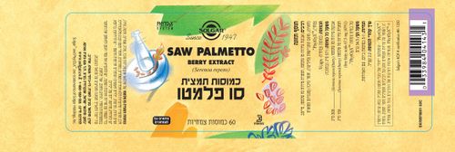 סו פלמטו | תמצית | 60 כמוסות |
