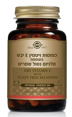 טבע זול | ויטמין E בתוספת סלניום נטול שמרים סולגר - 50 כמוסות
