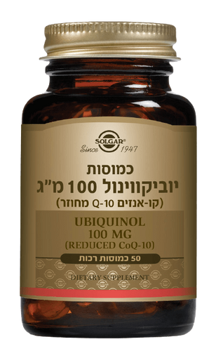 יוביקווינול | 100 מ