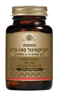 יוביקווינול | במינון 100 מג | מכיל 50 כמוסות |  סולגאר | Solgar