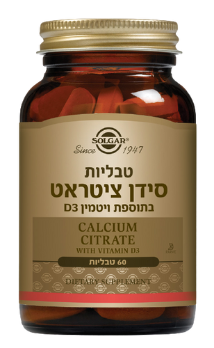 סידן ציטראט | בתוספת ויטמין D3 | מכיל 60 טבליות |