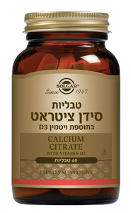 סידן ציטראט | בתוספת ויטמין D3 | מכיל 60 טבליות |