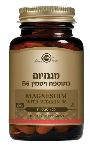 מגנזיום | בתוספת ויטמין B6 | מכיל 100 טבליות | 