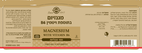 טבע זול | מגנזיום בתוספת ויטמין B6 סולגר - מכיל 100 טבליות רכיבים