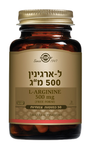 ל-ארגינין | במינון 500 מ"ג | מכיל 50 כמוסות צמחיות | מתאים לצמחונים וטבעונים