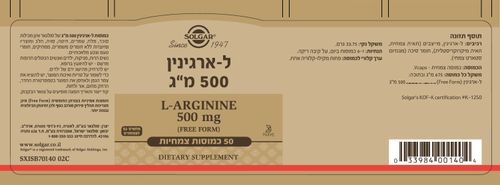טבע זול | ל-ארגינין 500 מ