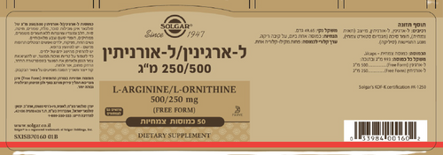 טבע זול | ל-ארגינין / ל-אורניתין - 50 כמוסות