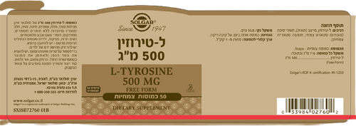 ל-טירוזין | 500 מ