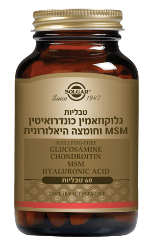 סולגאר | גלוקוזאמין כונדרואיטין | MSM | חומצה היאלורונית | 60 טבליות