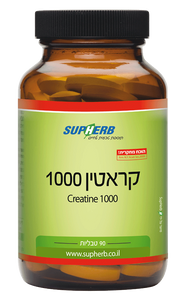 קראטין | 1000 מ"ג | מכיל 90 טבליות | תרכובת אורגנית |