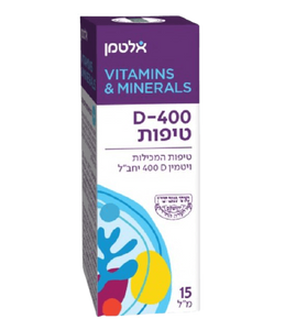 ויטמין D-400 טיפות | מכיל 15 מ"ל | כשר פרווה | אלטמן | 