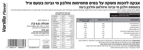 גיינר | בטעם קפה | מאס גיינר | סופר אפקט | מכיל 6.8 ק