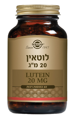 לוטאין | מכיל  20 מ